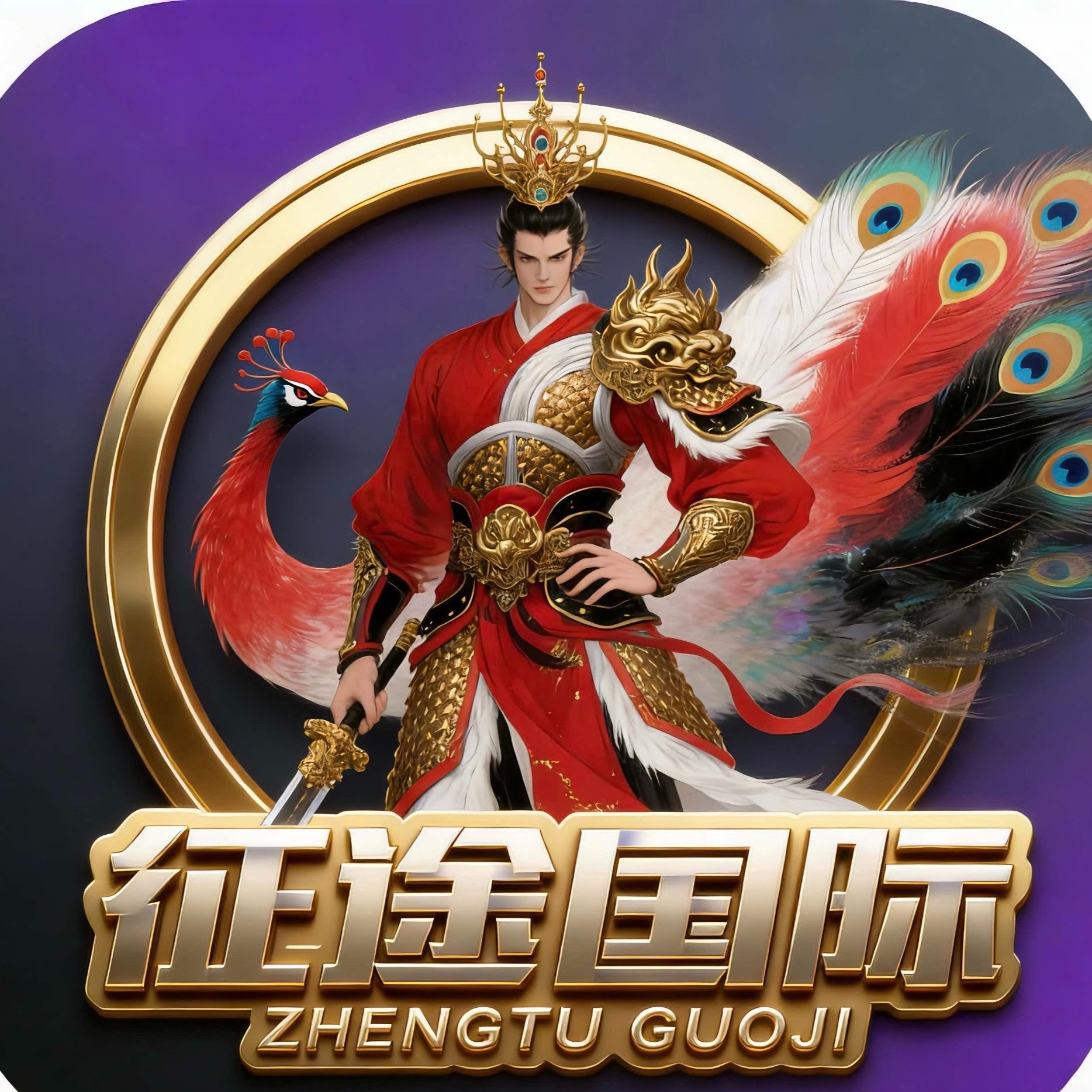 征途国际