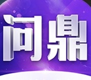 问鼎娱乐